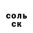 ГАШИШ Изолятор Mason Robson