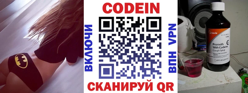 Кодеиновый сироп Lean Purple Drank  Купить где  Краснокаменск 