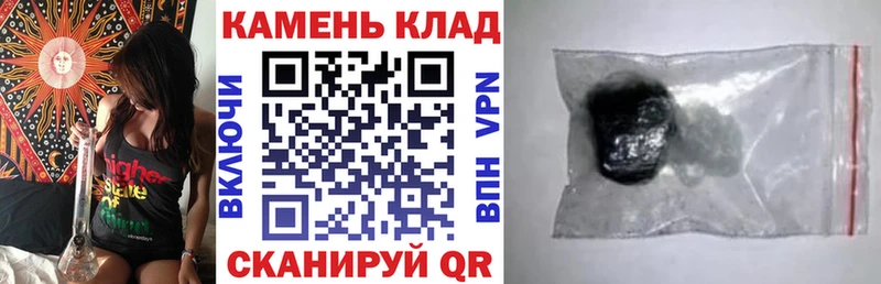 Купить где  Краснокаменск  ГАШ гашик 