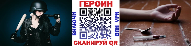 Героин хмурый  Купить  Краснокаменск 