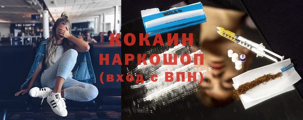 кокаин премиум Армянск