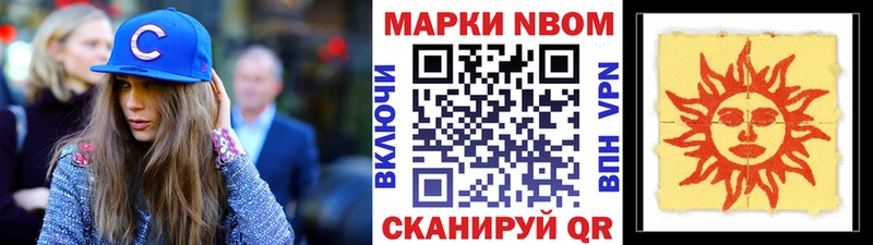 Наркотические марки 1500мкг  Купить  Краснокаменск 